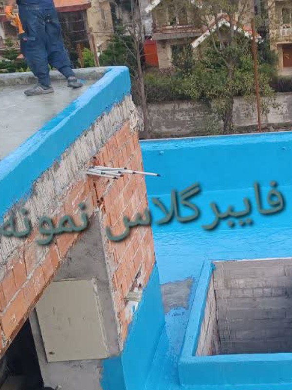 عایق فایبرگلس نمونه